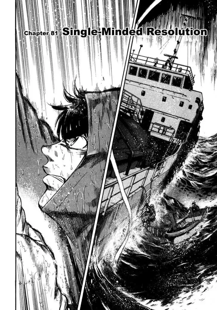 Waga Na wa Umishi Chapter 81 3